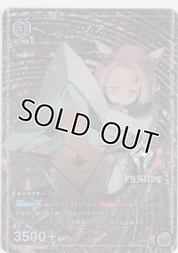 ノア≪パラレル≫