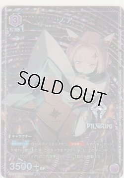 画像1: ノア≪パラレル≫