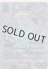 ルドミラ≪パラレル≫