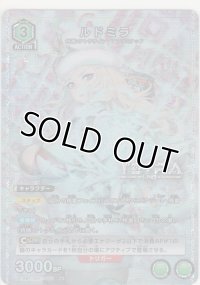 【UA18BT/NIK-1-083 R★】ルドミラ≪パラレル≫