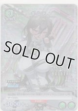 ギルティ≪パラレル≫