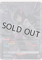 ハラン≪パラレル≫