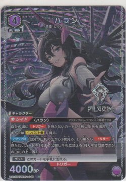 画像1: ハラン≪パラレル≫