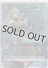 ラプンツェル≪パラレル≫