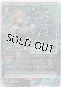 ラプンツェル≪パラレル≫