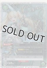 ラプラス≪パラレル≫