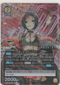 クロウ≪パラレル≫