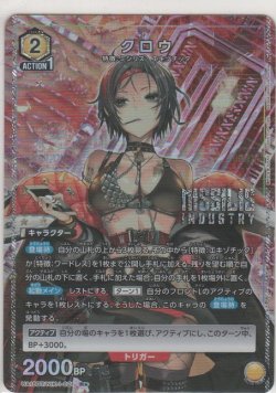画像1: クロウ≪パラレル≫