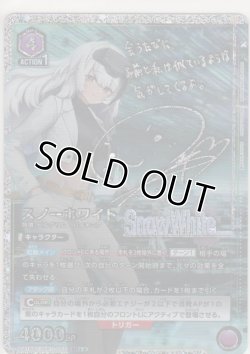画像1: スノーホワイト≪パラレル≫