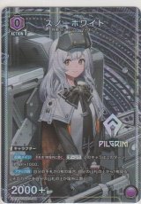 スノーホワイト≪パラレル≫