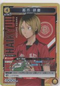 【UA19BT/HIQ-1-014 SR】孤爪 研磨