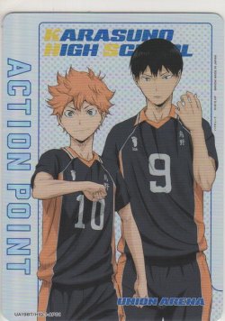 画像1: アクションポイント（ハイキュー）≪日向翔陽影山飛雄＆≫