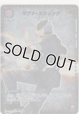 マグナ・スウィング≪パラレル≫