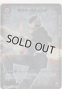 マグナ・スウィング≪パラレル≫