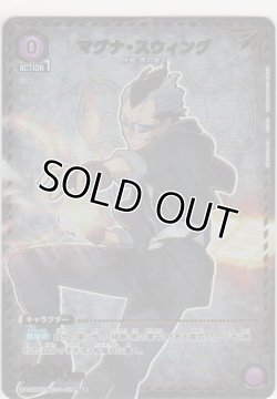 画像1: マグナ・スウィング≪パラレル≫