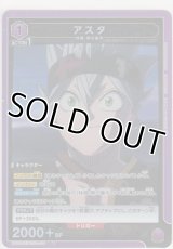 アスタ≪パラレル≫