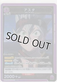 アスタ≪パラレル≫