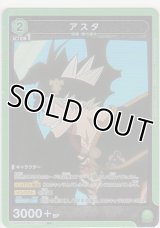 アスタ≪パラレル≫