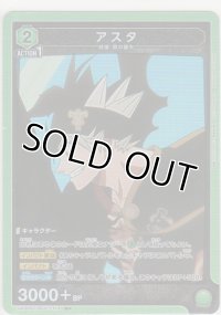 アスタ≪パラレル≫