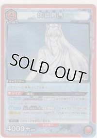 妖狐蔵馬