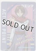 アクションポイント（幽遊白書）≪コエンマ≫