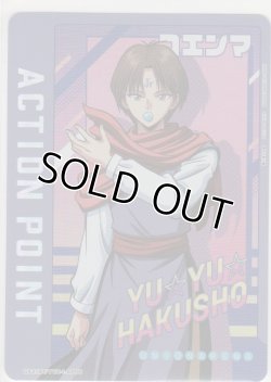 画像1: アクションポイント（幽遊白書）≪コエンマ≫