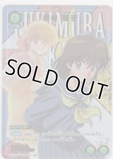 雪村 螢子≪パラレル≫