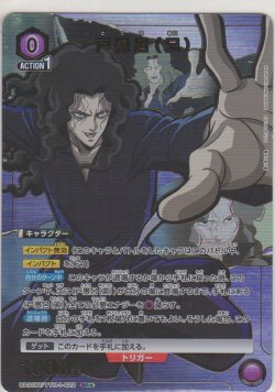 画像1: 戸愚呂（兄）≪パラレル≫