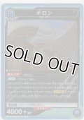 ギロン