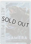 アクションポイント（GAMERA）≪ガメラ≫