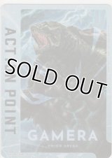 アクションポイント（GAMERA）≪ガメラ≫