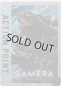 アクションポイント（GAMERA）≪ガメラ≫