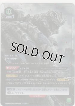 画像1: GAMERA［ガメラ］≪パラレル≫