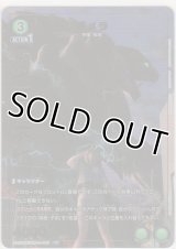 ガメラ≪パラレル≫