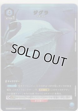 画像1: ジグラ≪パラレル≫