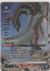 ギロン≪パラレル≫