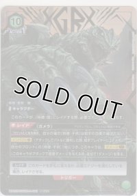 GAMERA≪パラレル≫