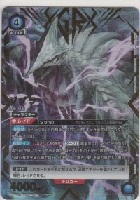 ジグラ≪パラレル≫