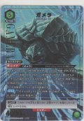 ガメラ≪パラレル≫