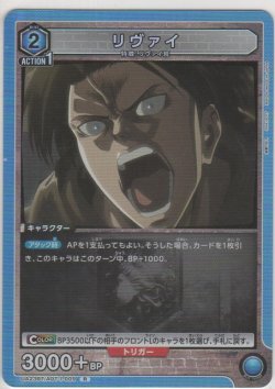 画像1: リヴァイ