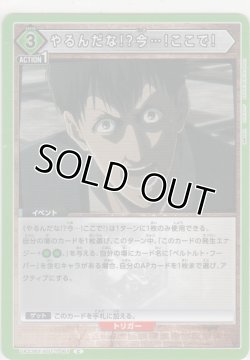 画像1: やるんだな！？今…！ここで！