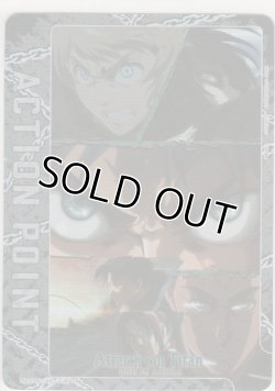 画像1: アクションポイント（進撃の巨人）≪調査兵団≫