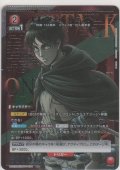 エレン・イェーガー≪パラレル≫