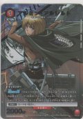 アルミン・アルレルト≪パラレル≫