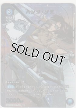 画像1: ハンジ・ゾエ≪パラレル≫