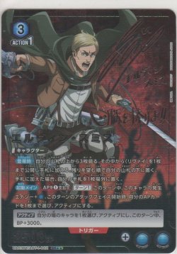 画像1: エルヴィン≪パラレル≫