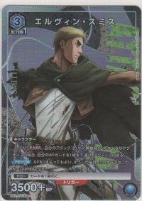 エルヴィン・スミス≪パラレル≫