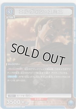 画像1: エルヴィン・スミス