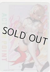 アクションポイント（SHY）≪シャイ≫