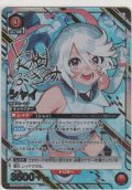 シャイ≪パラレル≫
